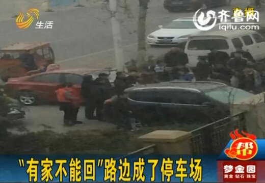 臨沂一小區(qū)停車費從36元漲到240元 業(yè)主質(zhì)疑物業(yè)