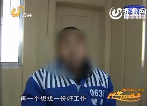 德州復員軍人想當警察被騙 騙子稱有關(guān)系能幫忙