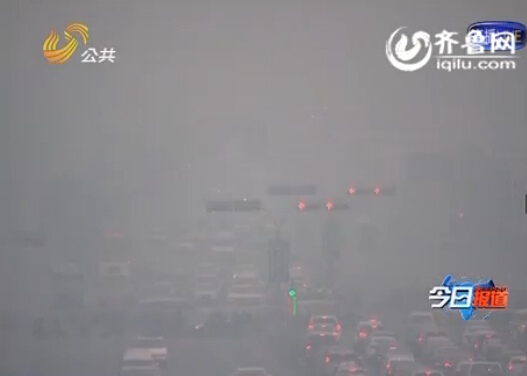 首個(gè)PM2.5致過(guò)早死亡數(shù)據(jù)濟(jì)南排第二 報(bào)告權(quán)威性引疑
