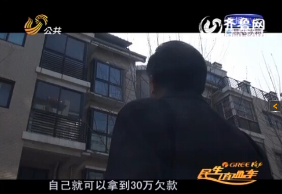 濟(jì)陽：法院已查封房屋莫名被改姓 房管部門稱工作失誤