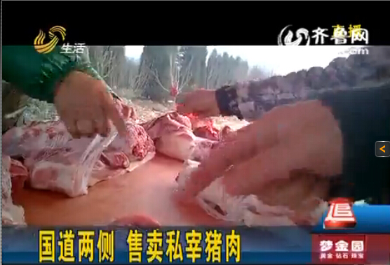 濟南308國道附近擺攤銷售廉價豬肉 遇檢查歇業(yè)避風頭