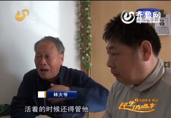 濟(jì)南八旬老人被投資公司騙走50萬元 系修表50年所得