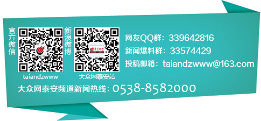泰安推首款旅游APP 便利導(dǎo)航讓游客