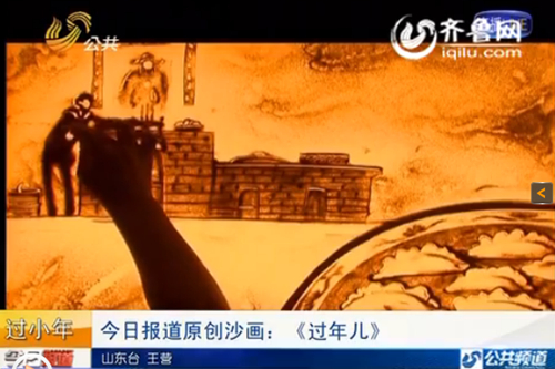 原創(chuàng)沙畫《過年兒》惟妙惟肖描繪記憶中濃濃年味