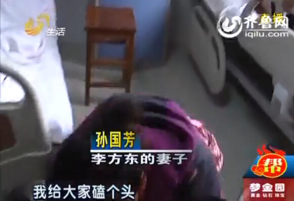 濟南：女子捐腎救夫引關(guān)注 八個村集體捐款
