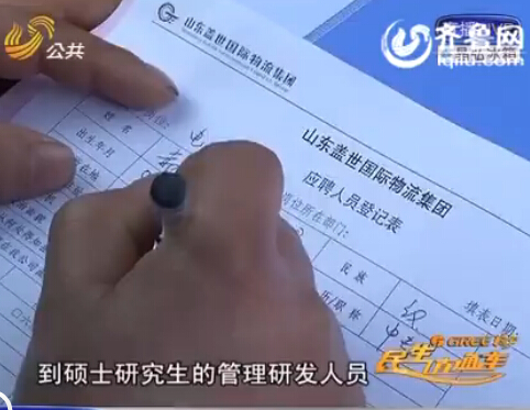 齊河：人才招聘會(huì)現(xiàn)場(chǎng)火爆 電商等行業(yè)受年輕人青睞