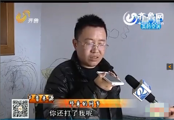 東營：男子與同事辦公室打架被咬臉 對方拒絕賠償