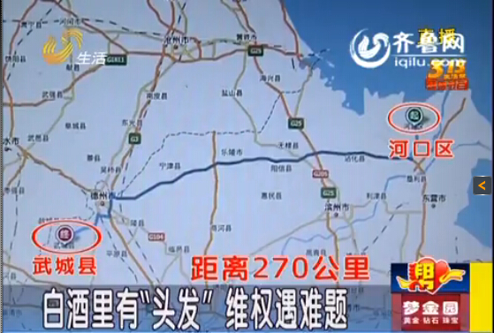 古貝春白酒現(xiàn)5厘米長(zhǎng)“頭發(fā)”?東營(yíng)消費(fèi)者跨270公里維權(quán)