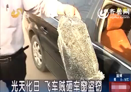 監(jiān)控實(shí)拍：濰坊大膽飛車賊中午在街邊砸車窗盜竊