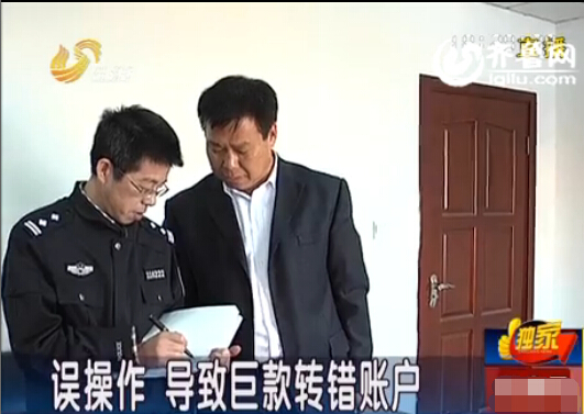 濟南男子銀行賬戶多出70萬 接警察電話以為被詐騙