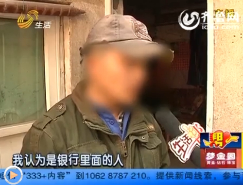 濟(jì)南打工男子遭遇“被保險(xiǎn)” 一萬(wàn)存款莫名變保單
