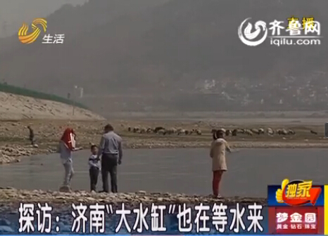 濟(jì)南臥虎山水庫(kù)部分庫(kù)區(qū)見底 為春灌不敢放水保泉