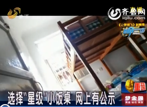 濟南小飯桌“一床難求” 規(guī)范與否可網(wǎng)上查詢
