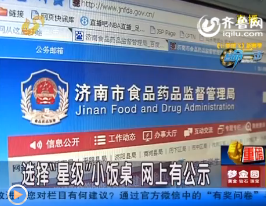 濟南小飯桌“一床難求” 規(guī)范與否可網(wǎng)上查詢