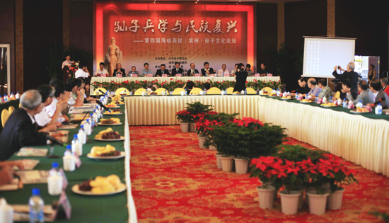 海峽兩岸專家齊聚山東惠民 共論孫子兵學與民族復興