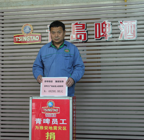 首批捐款800萬后 青啤員工再獻(xiàn)愛心