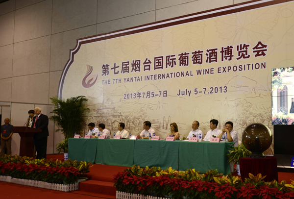 觀歌中國（煙臺）葡萄酒產業發展基金在煙臺啟動