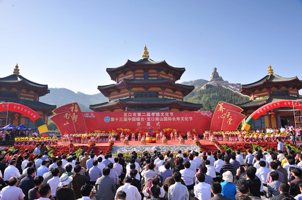 龍口孝德文化節(jié)·南山國際長壽文化節(jié)開幕