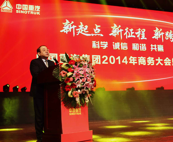 中國重汽集團實施多品牌戰(zhàn)略 2014年力爭整車銷售20萬輛
