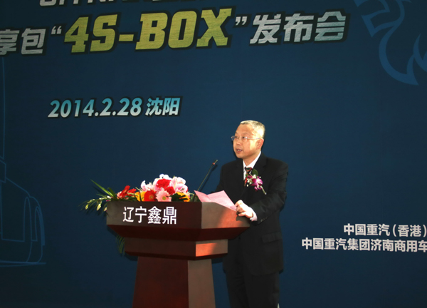 中國重汽發(fā)布SITRAK產(chǎn)品4S-BOX內(nèi)容 為顧客打造隨身定制化服務