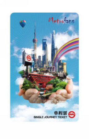 市民設計地鐵票將首次投用