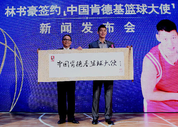 林書(shū)豪攜手肯德基推動(dòng)全民運(yùn)動(dòng)