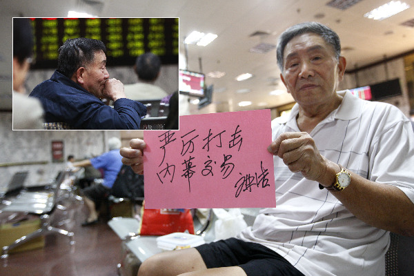 傾聽(tīng)股民的心聲