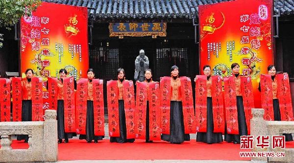 春聯(lián)大會(huì)掀起濃濃年味