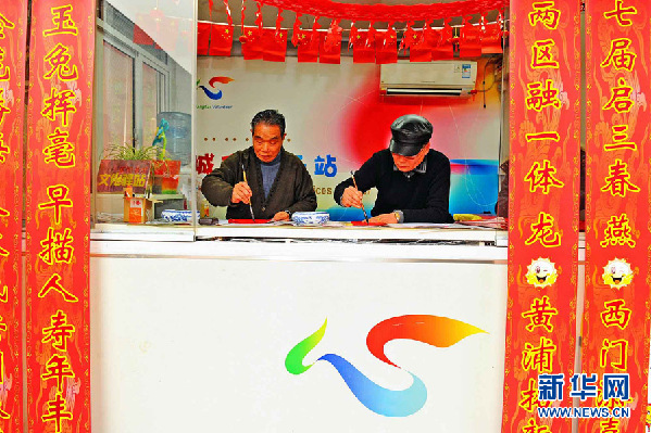 上海志愿者贈春聯送祝福