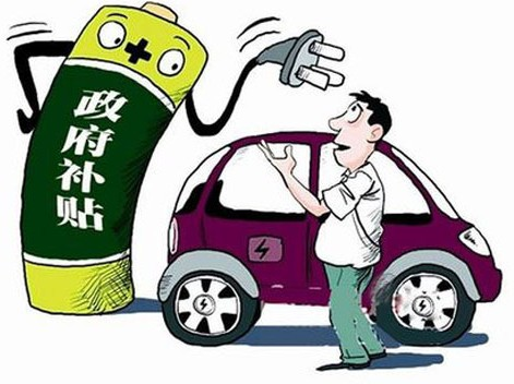 “十城千輛”目標落空 新能源車咋不受待見？