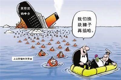 數(shù)千元建團(tuán)購(gòu)網(wǎng)站“空手套白狼”