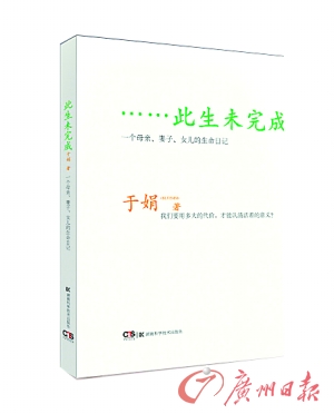 “買車買房換不來(lái)健康”引反思 健康無(wú)價(jià)成思潮