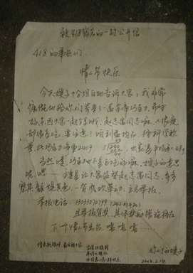 南大宿舍發(fā)現(xiàn)7年前情人節(jié)書信 網(wǎng)友被感動