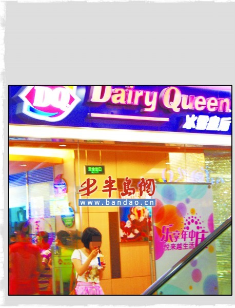 DQ冰淇淋八喜造 號稱進口果醬實為天津產(chǎn)