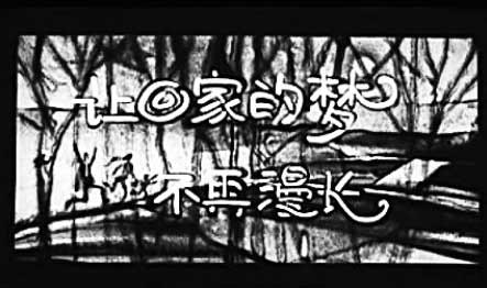 春運沙畫網上熱傳 看完眼眶都濕了！