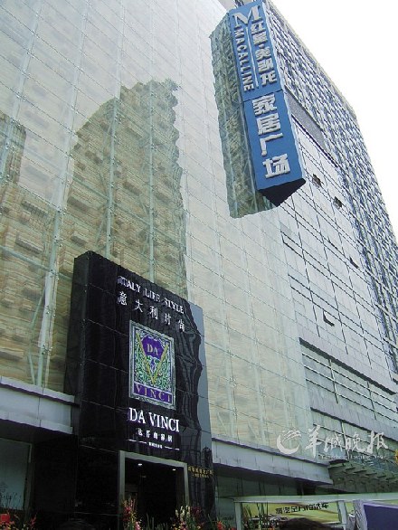 風波之后達芬奇廣州首開新店 仍走奢侈品路線