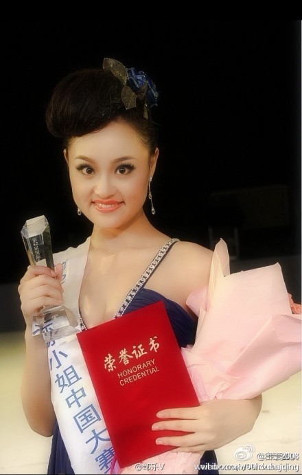 重慶國際小姐海量素顏照片（組圖）