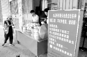 饅頭店一年送饅頭35萬(wàn)個(gè) 稱歡迎流浪者免費(fèi)食用