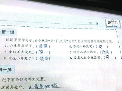 網(wǎng)友吐槽