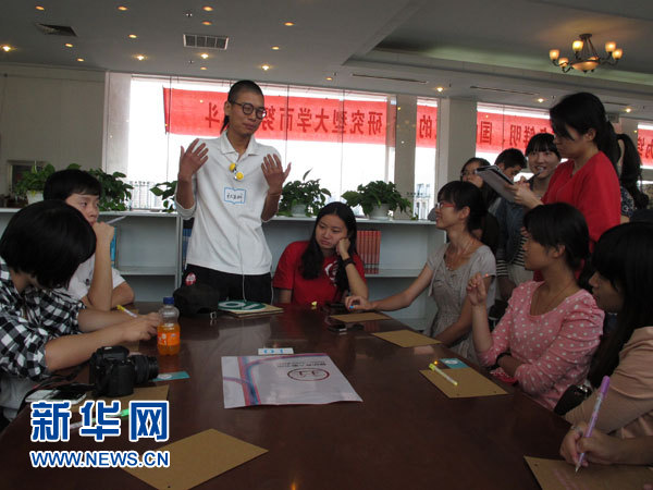 南京師大驚現