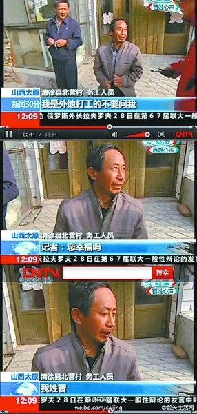 央視記者采訪“你幸福嗎？” 屢遭遇“神回復”