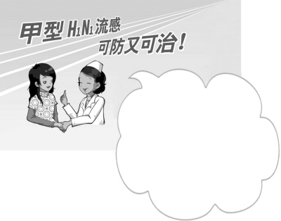直面京城甲流再現(xiàn)：沒有出現(xiàn)病毒變異 可防可控