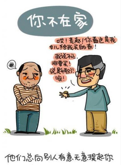 世界再大也要回家 孝心漫畫戳中網(wǎng)友淚點