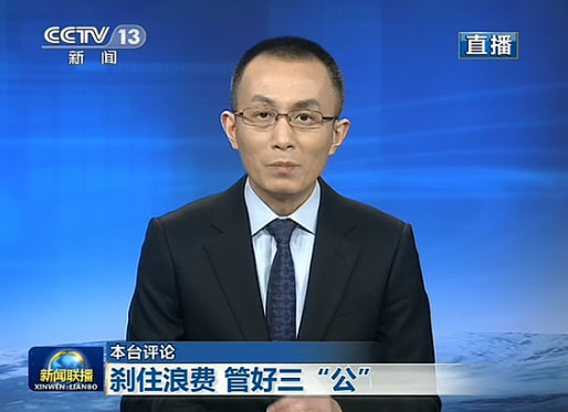 央視《新聞聯播》首現評論員