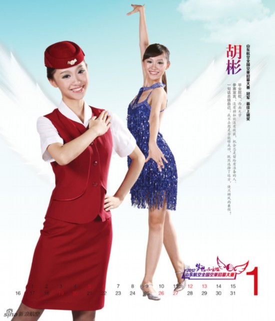 美麗空姐臺歷熱辣出爐 誰是你心中最完美style