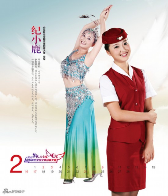 美麗空姐臺歷熱辣出爐 誰是你心中最完美style