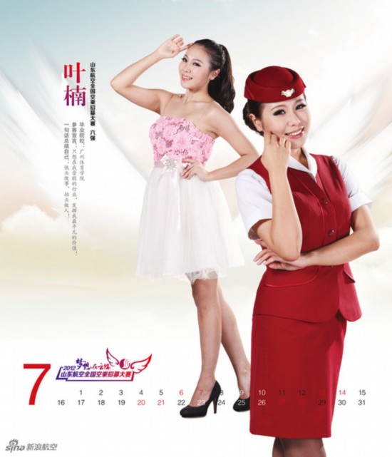 美麗空姐臺(tái)歷熱辣出爐 誰是你心中最完美style