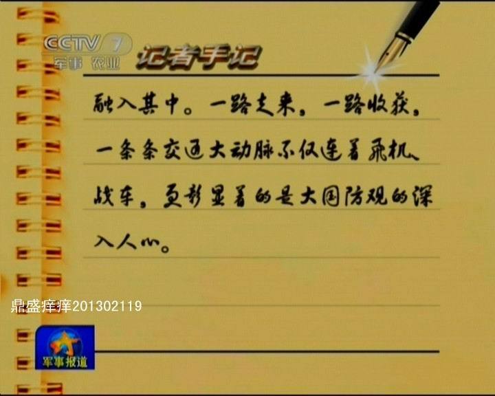 河南省戰備公路設計真牛！央視曝光諸多細節(圖)