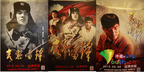 《青春雷鋒》南京首映89人買(mǎi)票觀看 并非零票房