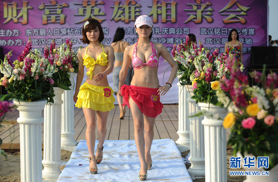 富豪相親如選妃 處子身家務(wù)勤形象佳